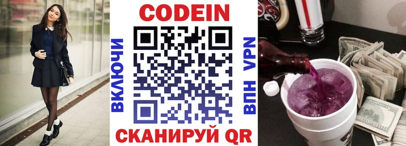 Купить закладки  Сосновоборск  Кодеиновый сироп Lean напиток Lean (лин) 
