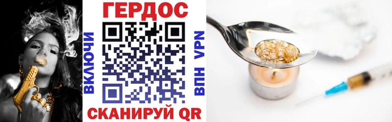 Героин VHQ  Купить где  Сосновоборск 
