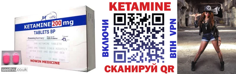 КЕТАМИН ketamine  Купить закладки  Сосновоборск 