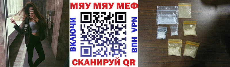 Мефедрон кристаллы Купить закладки Сосновоборск